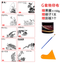 G set of chef creative workshop transfer cloth 10 jam transfer cloth jam painting transfer mold Hotel plate decoration decoration