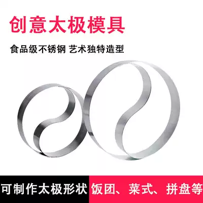 Tai Chi dishes modeling dishes hotel chef supplies plate decoration mood cold dishes tableware Leisure Farm creativity