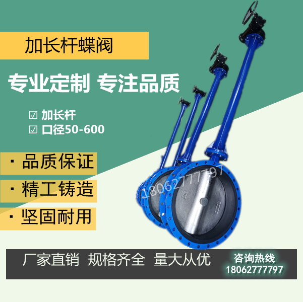 Customized extension rod butterfly valve wafer clip worm gear flange butterfly valve electric pneumatic drain valve rainwater valve non-refundable and non-replaceable