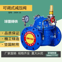 Adjustable pressure reducing valve tap water 200X-16 pilot flange fire hydraulic control valve