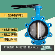 D7L1X-16 handle worm gear pair clip single clip lug type LT type American standard butterfly valve 150LB national standard marine thickening