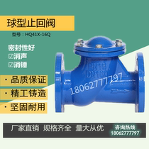 HQ41X-16 Ball Check Valve Sewage Slide Roller Ball Check Valve Corrosion Resistant Ductile Iron Flange Spherical