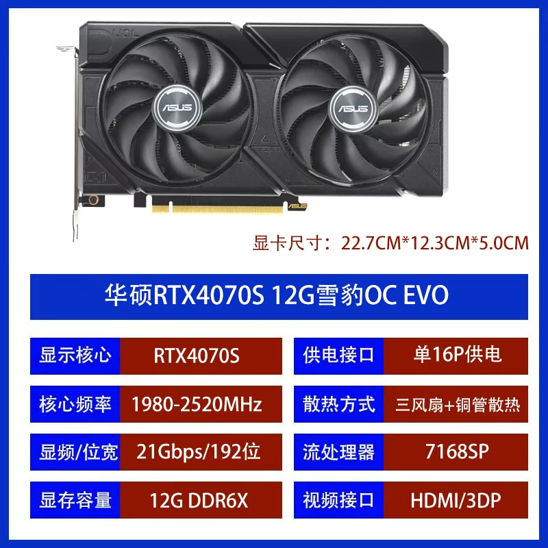 Красочный 4070S Tomahawk GALAXY RTX4070S 12G Интернет-кафе разборка 2K игра куриное дельта графическая карта