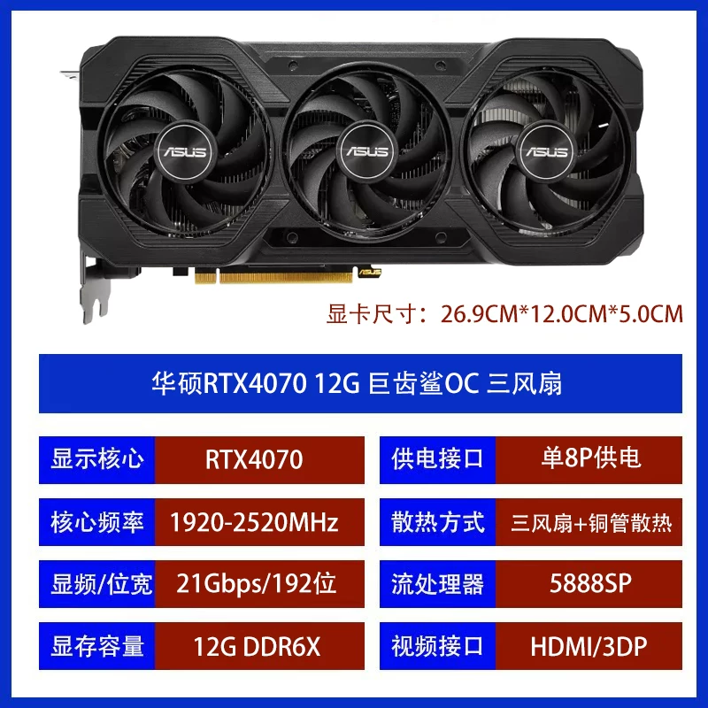Красочный 4070S Tomahawk GALAXY RTX4070S 12G Интернет-кафе разборка 2K игра куриное дельта графическая карта