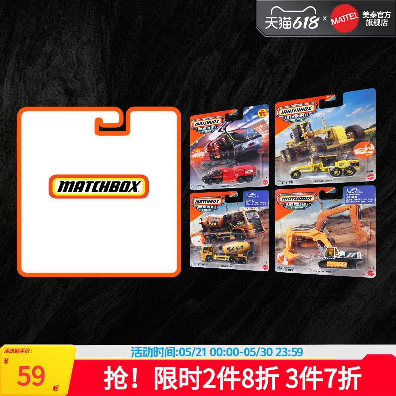 Matchbox Simulation Engineering Vehicle Collectible Series Model Transport Truck Boys' Children's Birthday Gift Toy Transport Truck