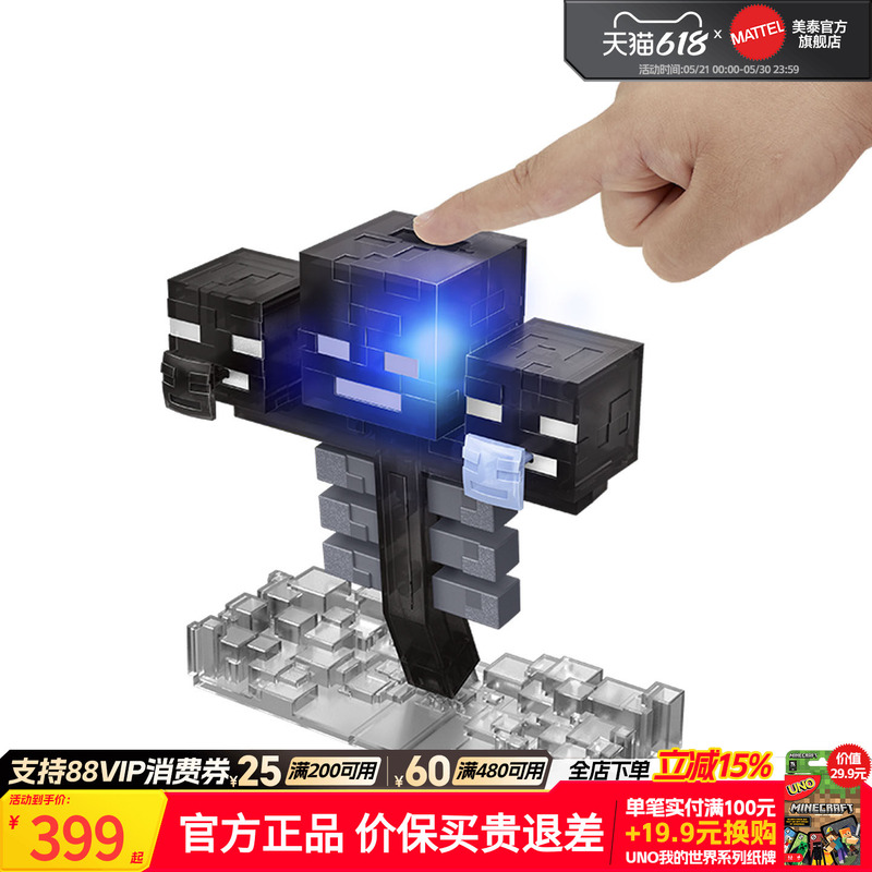[New Product] Mattel Minecraft Character Collection: Withered Toy Figure Model Ornament Birthday Gift for Boys
