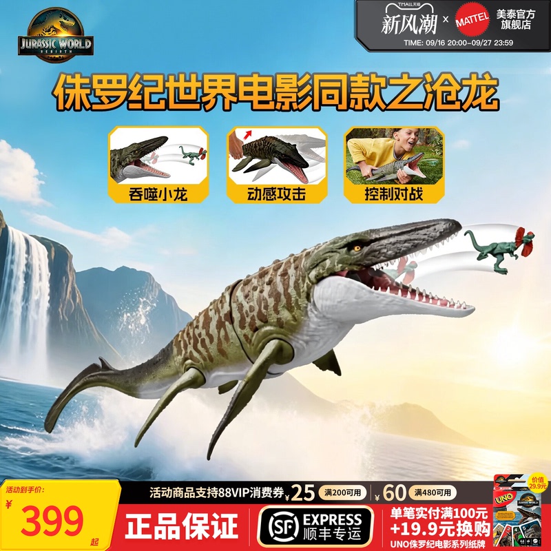 Mattel Jurassic World 4 Reborn Movie Edition Mosasaurus Figure Toy Simulation Model Adult Collectible Gift Mattel Jurassic World 4 Reborn Movie Edition Mosasaurus Figure Toy Simulation Model Adult Collectible Gift
