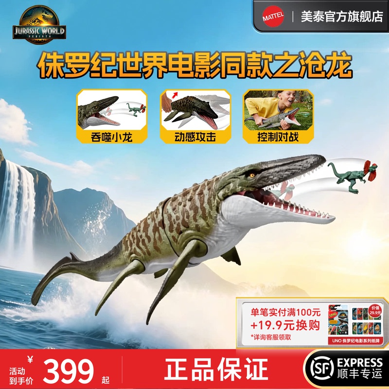 Mattel Jurassic World 4 Reborn Movie Version Mosasaurus Figure Toy Simulation Model Adult Collectible Gift Mattel Jurassic World 4 Reborn Movie Version Mosasaurus Figure Toy Simulation Model Adult Collectible Gift