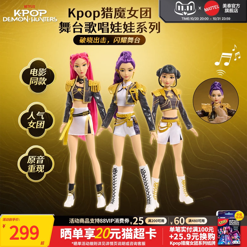 [New Product] Mattel Kpop Demon Hunter Girl Group Stage Singing Dolls and Figures Official Toys and Gifts