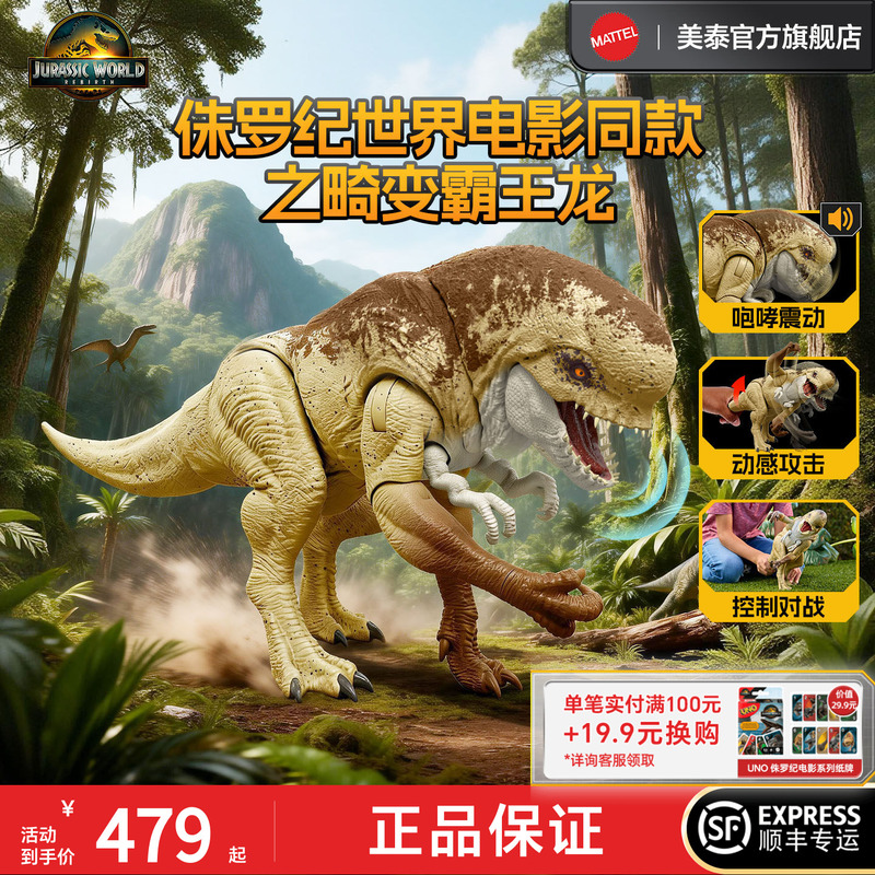 Mattel Jurassic World 4 Movie Version Deformed Tyrannosaurus Rex Figure Dinosaur Toy Model