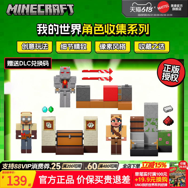 [New Arrivals] Mattel Minecraft Character Collectible Two-Piece Set Alex Model Toy Figure