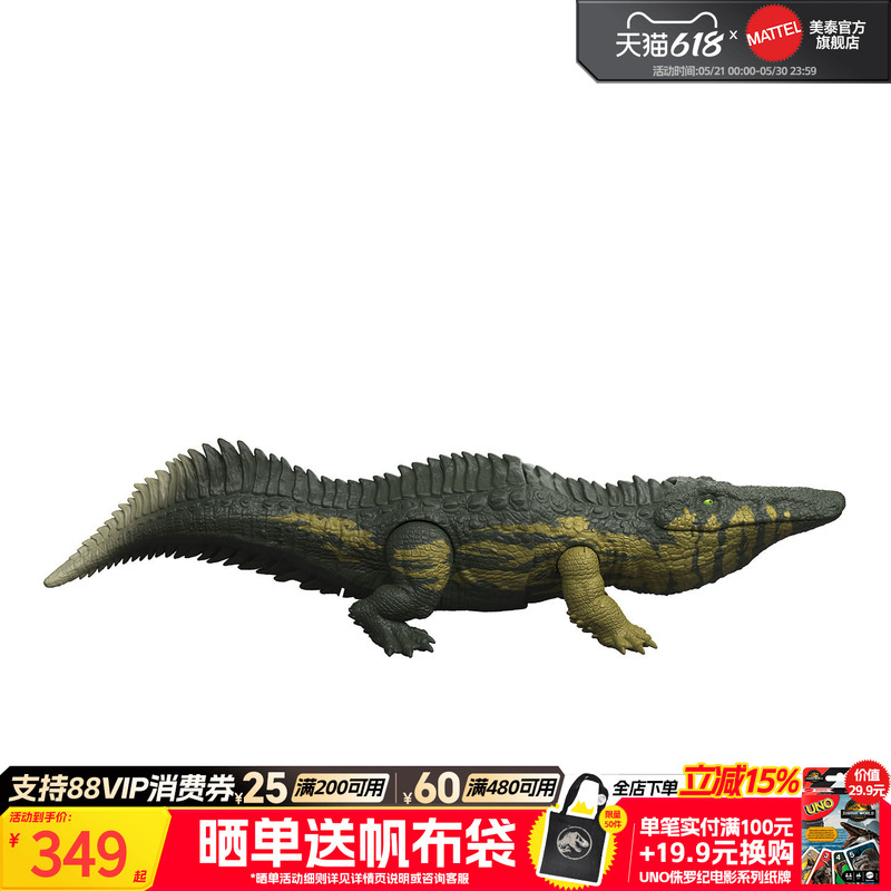 [New Product] Mattel Jurassic World Sound and Light Attack Series Spinosaurus Animal Model Dinosaur Toy