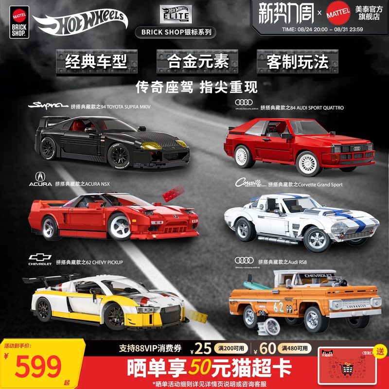 Mattel Brick Shop Hot Wheels Building Block Car Assembly Collectible Toyota Toy Car Birthday Gift