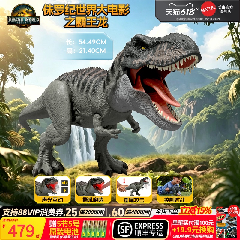 Mattel Jurassic World 4 Resurrection Movie Version Tyrannosaurus Rex Model Dinosaur Toy Children's Day Gift