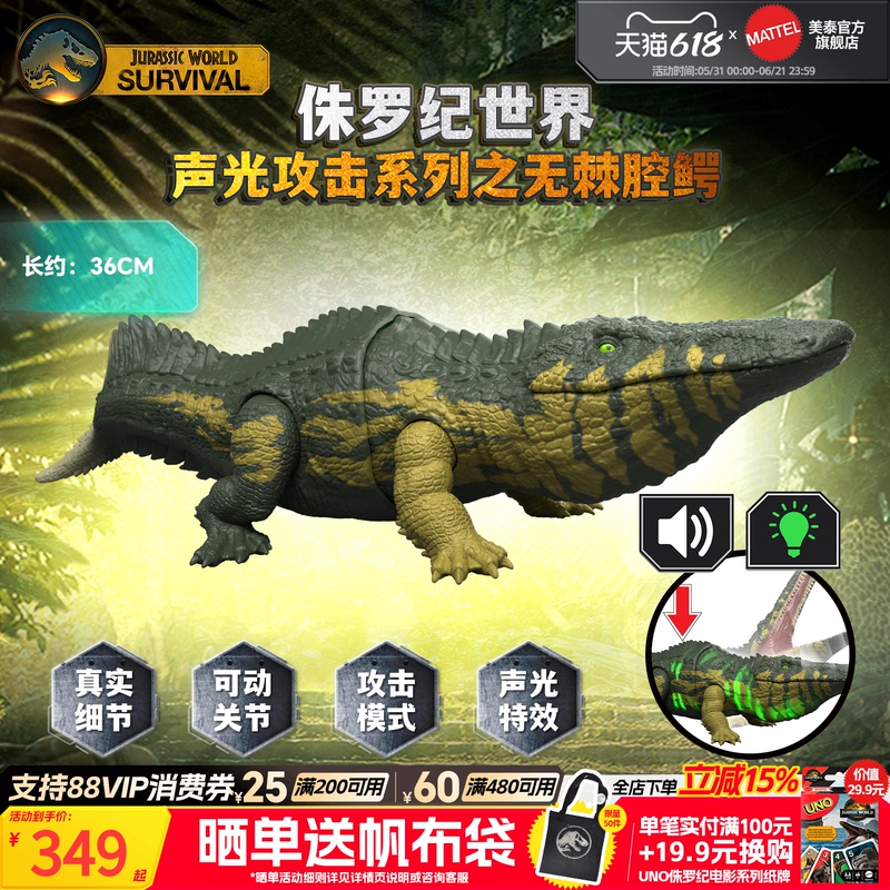 [New Product] Mattel Jurassic World Sound and Light Attack Series Spinosaurus Animal Model Dinosaur Toy