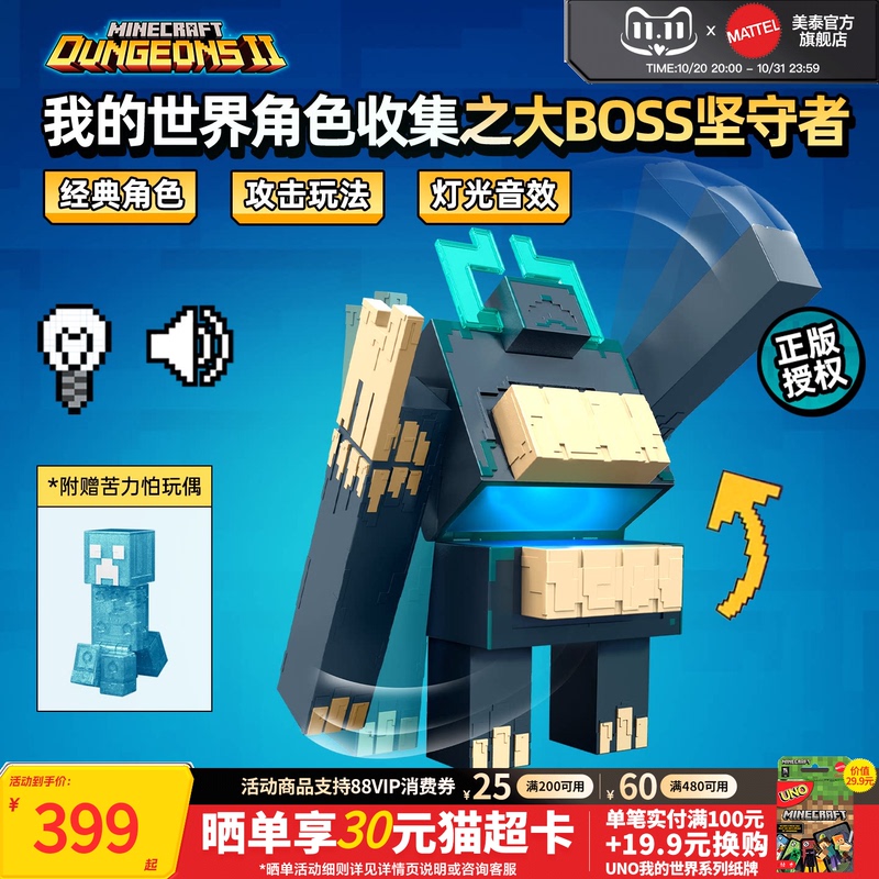 Mattel Minecraft Dungeons 2 Character Collection Big Boss Twisted Stalwart Official Toy Figure Model