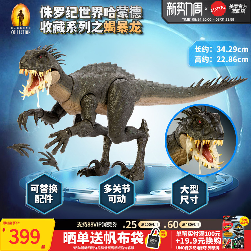 [New Product] Mattel Jurassic World Hammond Collection Series Scorpion Tyrannosaurus Dinosaur Toy Animal Model for Boys