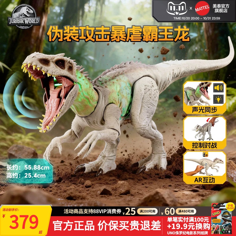 Mattel Jurassic World Camouflage Attack Indominus Rex Movie-Style Dinosaur Toy Realistic Animal Model