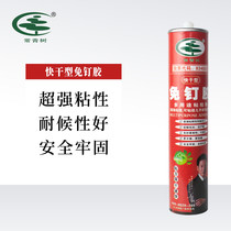 Evergreen Tree Quick Dry Type Liquid Nail Glass Rubber Waterproof Mirror Skirting Glue Transparent Free Nail Glue Neutral Weatherproof