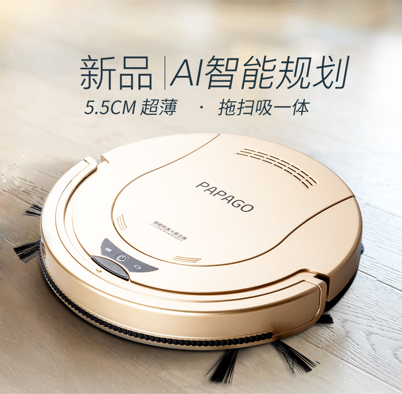 PapaGo S360 超薄全自动一体扫地机器人 天猫优惠券折后¥288包邮(¥298-10)4色可选 PapaGo S360 超薄全自动一体扫地机器人 天猫优惠券折后¥288包邮(¥298-10)4色可选