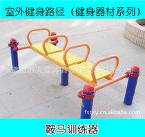 Outdoor fitness path Outdoor fitness equipment Outdoor fitness equipment Community pommel horse trainer