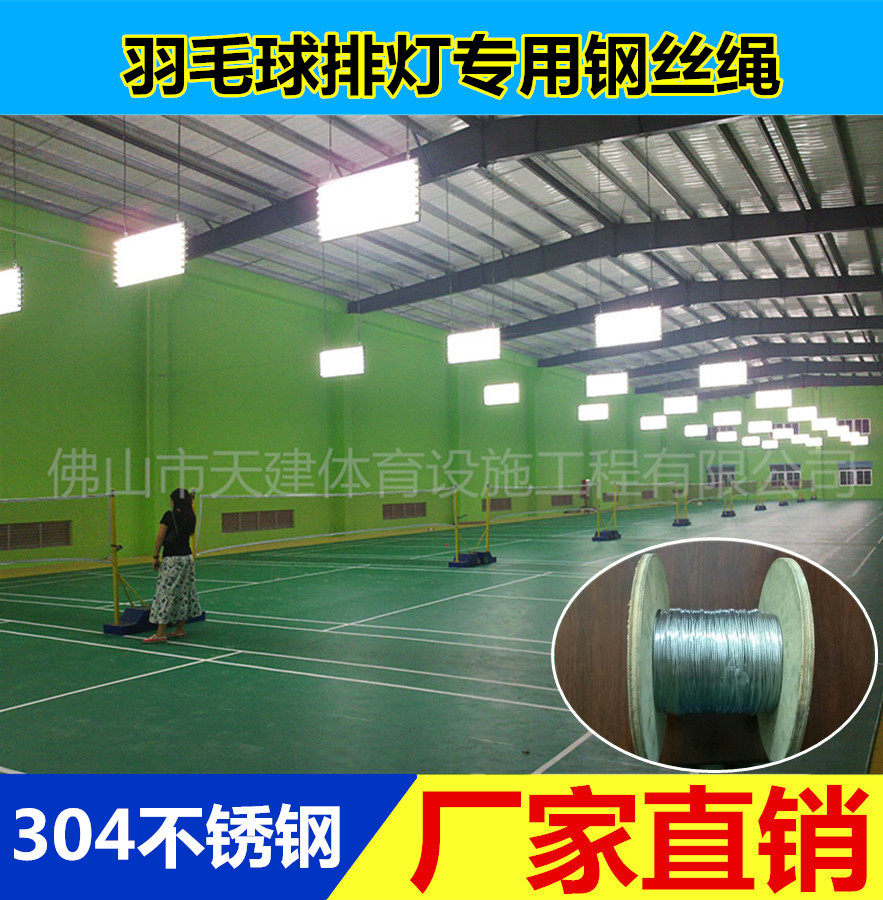 Feather Court Drab Lights (Lamp Row) Accessories Parts Aluminum Cover Hook Special 304 stainless steel wire rope 2mm-Taobao