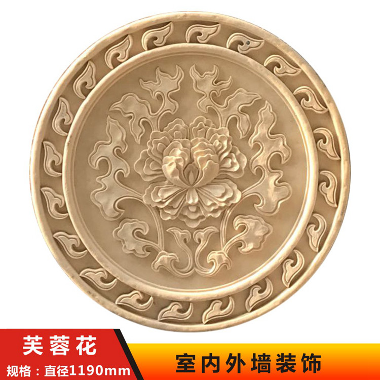 Chinese round wall-mounted pattern sandstone sandstone reliefs external wall floating villa courtyard wall carved decoration hibiscus flowers