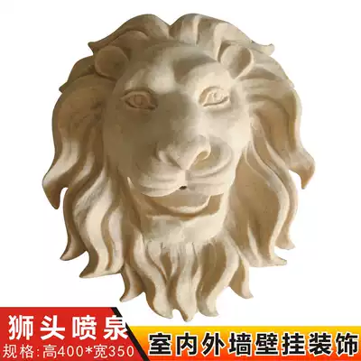 Sandstone relief exterior wall Lion head fountain water spray glass fiber sculpture European-style household water feature wall viewing pool decoration hanging decoration
