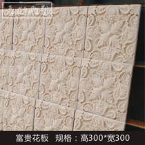 European style flower board Sandstone culture stone wall brick Hotel KTV hotel background Art decoration Outdoor indoor rich board