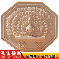 Sandstone relief mural background wall Villa courtyard District Park exterior wall decoration sandstone wall Peacock board