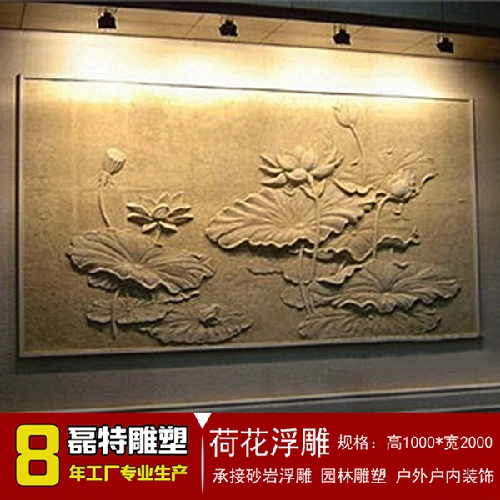 Sandstone lotus figure relief lotus leaf porch wall sprinkle shop front desk villa community park exterior wall background wall decoration