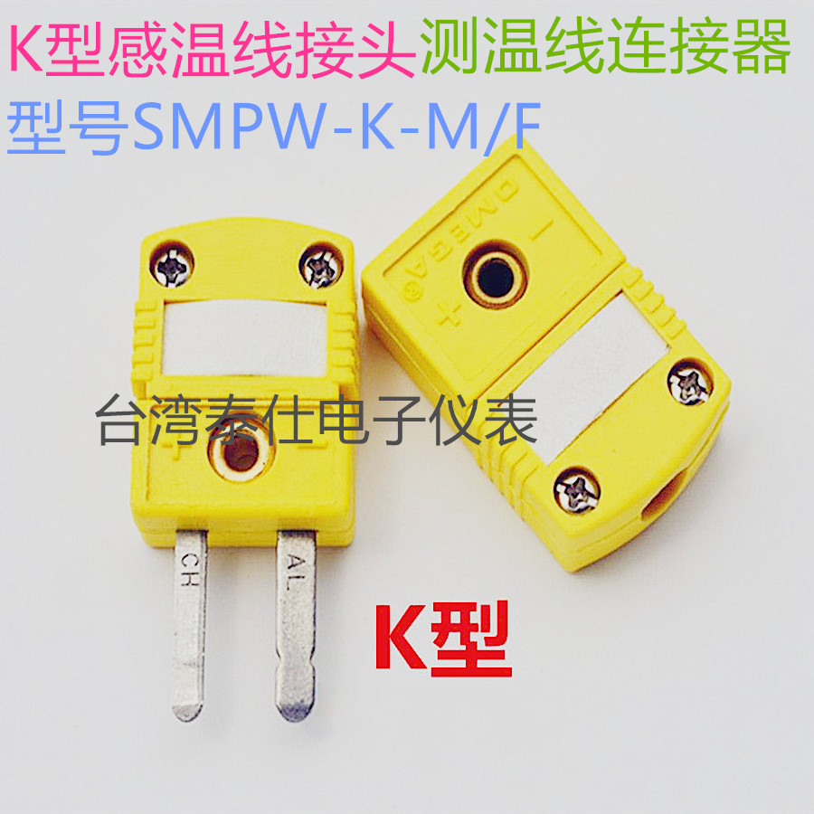 T J K type thermocouple plug furnace temperature test socket yellow thermometer for the valve plug