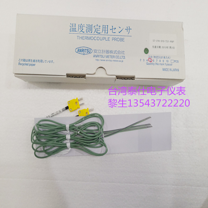 Japan Anli ANRITSU original face belt type monitor K type thermocouple ST-11K 21K-010-TS1-ANP