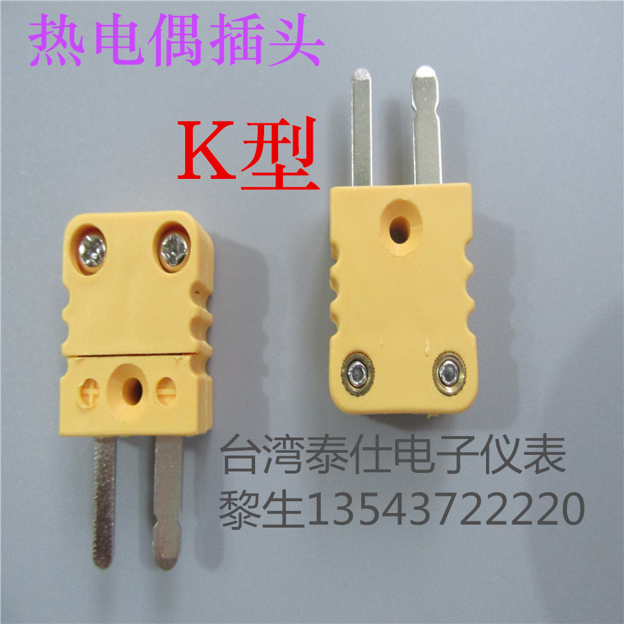 K-type thermocouple plug yellow connection terminal J-type T-type thermometer male and female socket temperature measuring wire connector