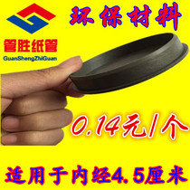 Paper tube cover plug paper tube plug head painting tube cover is suitable for 4 5 through the matching cover environmental protection material