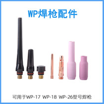 WP-17 18 26 Argon arc welding torch head accessories Porcelain mouth Porcelain nozzle Tungsten needle chuck diversion parts Long and short tail cap gun