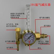 Argon pressure reducing device Copper argon pressure reducing valve Argon gauge pressure gauge Argon gas flow meter for argon arc welding machine