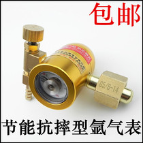  Energy-saving argon pressure reducing valve Argon gas meter Throttle type gas saving king argon pressure reducing device