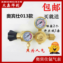 OBINS energy-saving argon pressure reducing valve Argon meter Adjustable pressure-saving energy-saving king argon pressure reducing device