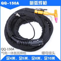 Argon arc welding machine accessories QQ150A Argon arc welding gun welding line high temperature foot 4 meters gun air-cooled WS-200