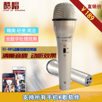 Mobile phone ksong Mai cool singing moving circle microphone set silver integrated reverb Android Apple cool singing KK