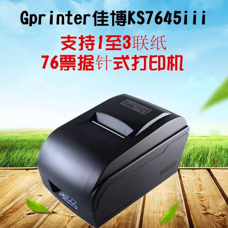 Jiabo GP 7645 pin printer 76mm one - way supermarket clothing camp changed roll invoice