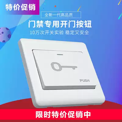 Access control switch go out button Access control special go out button access control system installation