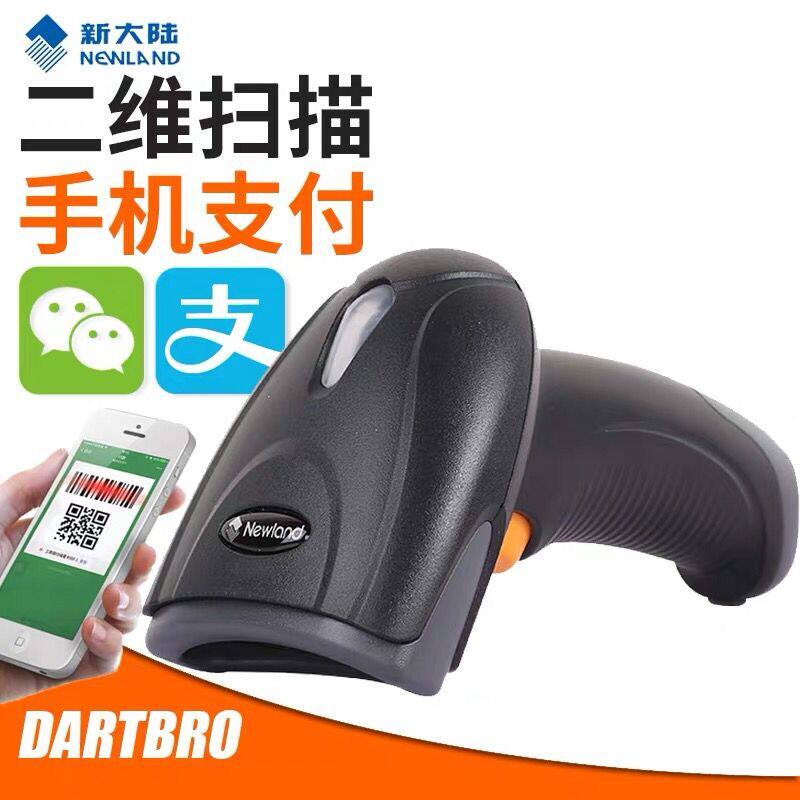 Newland OY20 QR code scanning gun wired barcode supermarket scanner WeChat Alipay scanning gun