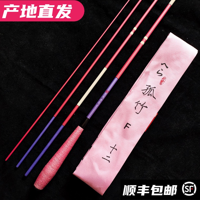Lonely Bamboo F pink and following the pole Super Soft Noodle Fishing Rod Master Special New Hands don't shoot you can't harness