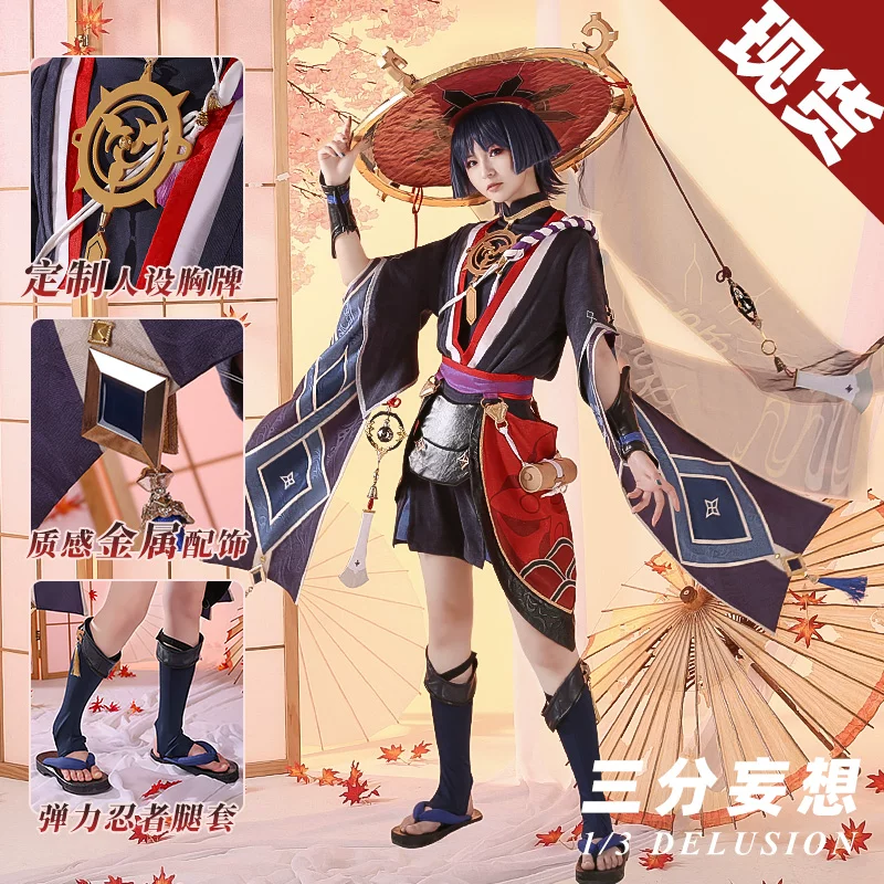 三分妄想 Genshin Impact, hat, cosplay