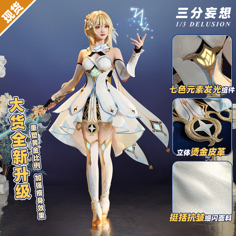 Three-Point Delusion Genshin Impact Cosplay Costume, Traveler Cosplay Women's Outfit, Game Anime Full Set, Fluorescent Girl, Honorary Knight Three-Point Delusion Genshin Impact Cosplay Costume, Traveler Cosplay Women's Outfit, Game Anime Full Set, Fluorescent Girl, Honorary Knight