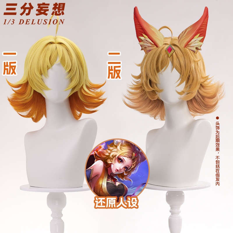 Three-Point Fantasy: King of Glory Daji Cosplay Charming Fox Wig, Original Skin Two-Tone Gradient Synthetic Hair with Realistic Scalp Three-Point Fantasy: King of Glory Daji Cosplay Charming Fox Wig, Original Skin Two-Tone Gradient Synthetic Hair with Realistic Scalp