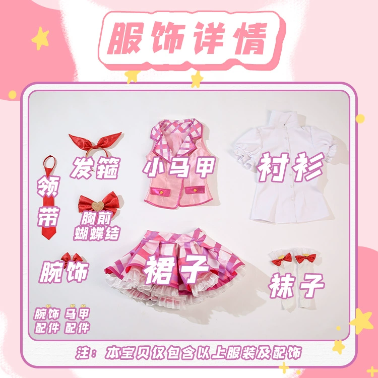 Tùy 
            Chỉnh Ba Điểm Ảo Tưởng Thần Tượng Sự Kiện Cos Phù Hợp Với Hoshigongberry Cosplay Nữ Anime Trang Phục Nữ Phù Hợp Với C Phù Hợp Với