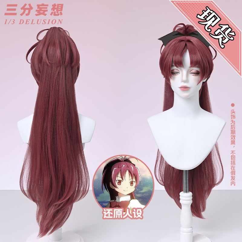Three-Point Fantasy Magical Girl Madoka Magica Ayako Sagara Cosplay Wig Fluffy Tiger Mouth Clip Ponytail Realistic Scalp Three-Point Fantasy Magical Girl Madoka Magica Ayako Sagara Cosplay Wig Fluffy Tiger Mouth Clip Ponytail Realistic Scalp